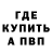 Героин белый Hde
