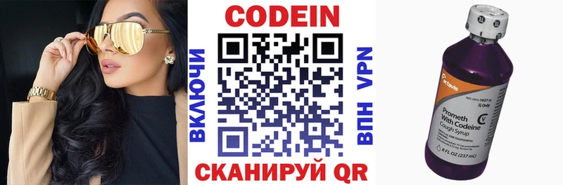 Кодеиновый сироп Lean Purple Drank  Советский 