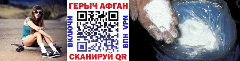 ГЕРОИН афганец  Советский 