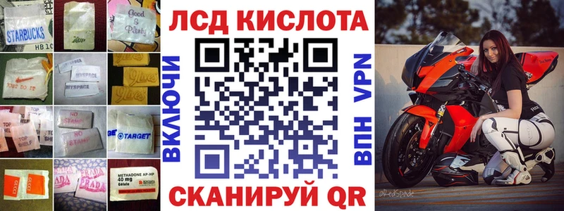 LSD-25 экстази кислота Советский