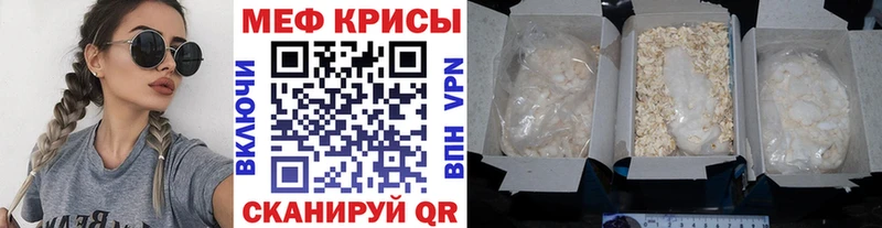 Меф mephedrone  Советский 