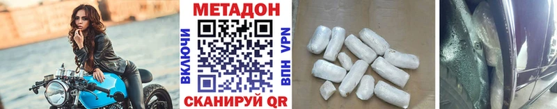 МЕТАДОН мёд  где купить наркоту  Советский 
