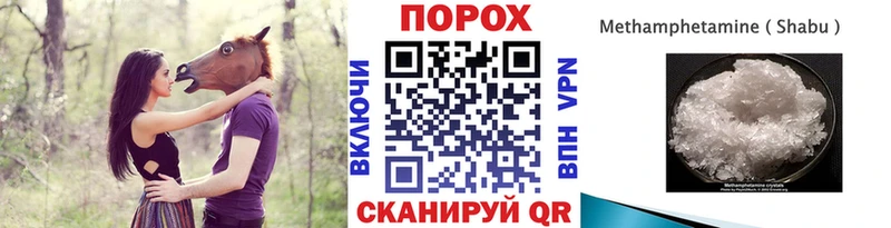 Метамфетамин пудра  blacksprut ССЫЛКА  Советский  купить наркотик 